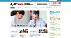 Desktop Screenshot of ajalt.org